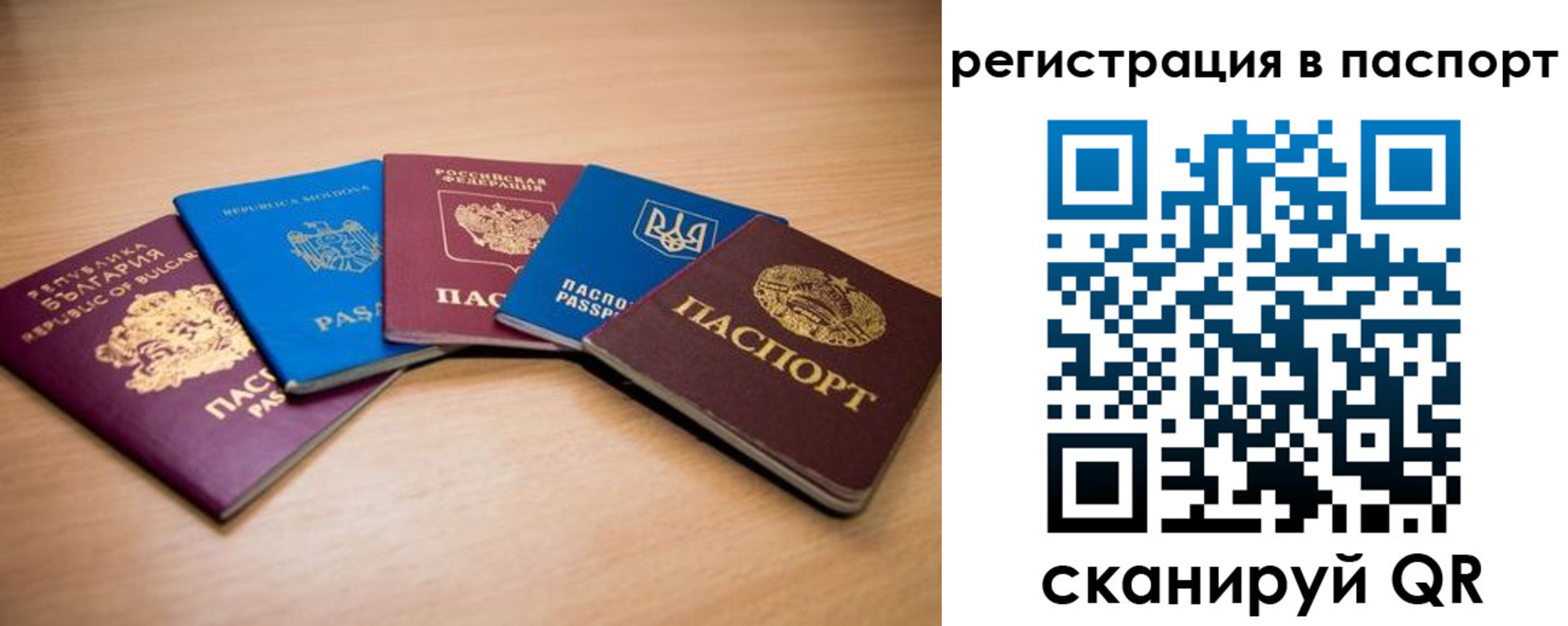 временная регистрация законно в Слюдянке