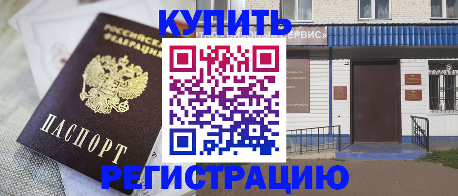 прописка поиск в Слюдянке