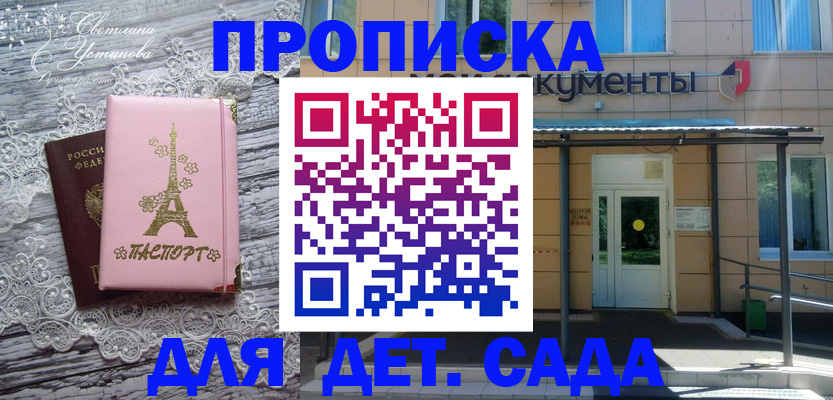 прописка регистрация в Слюдянке