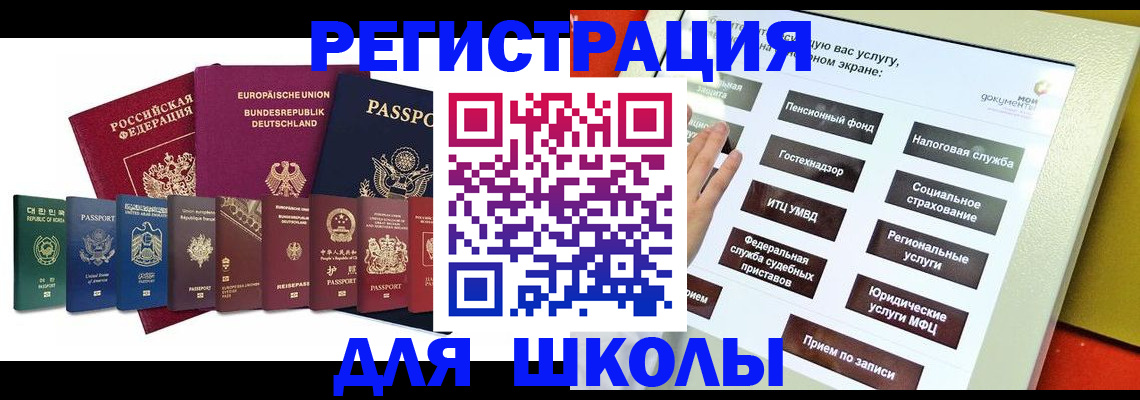 прописка штамп в Слюдянке