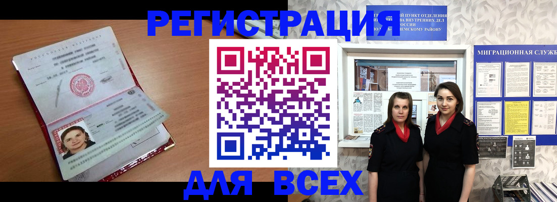 регистрация для дет. сада в Слюдянке